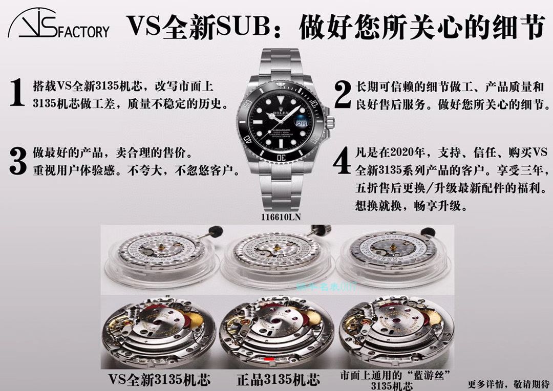 VS厂1比1复刻手表ROLEX劳力士黑水鬼3135机芯顶级复刻高仿116610LN-97200手表 / R669