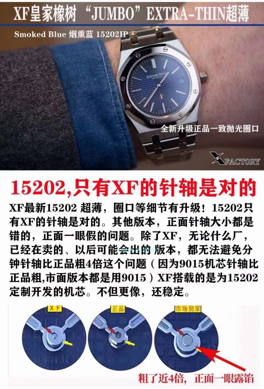 【视频评测】XF厂爱彼皇家橡树超A复刻高仿手表15202IP.OO.1240IP.01腕表 / AP218