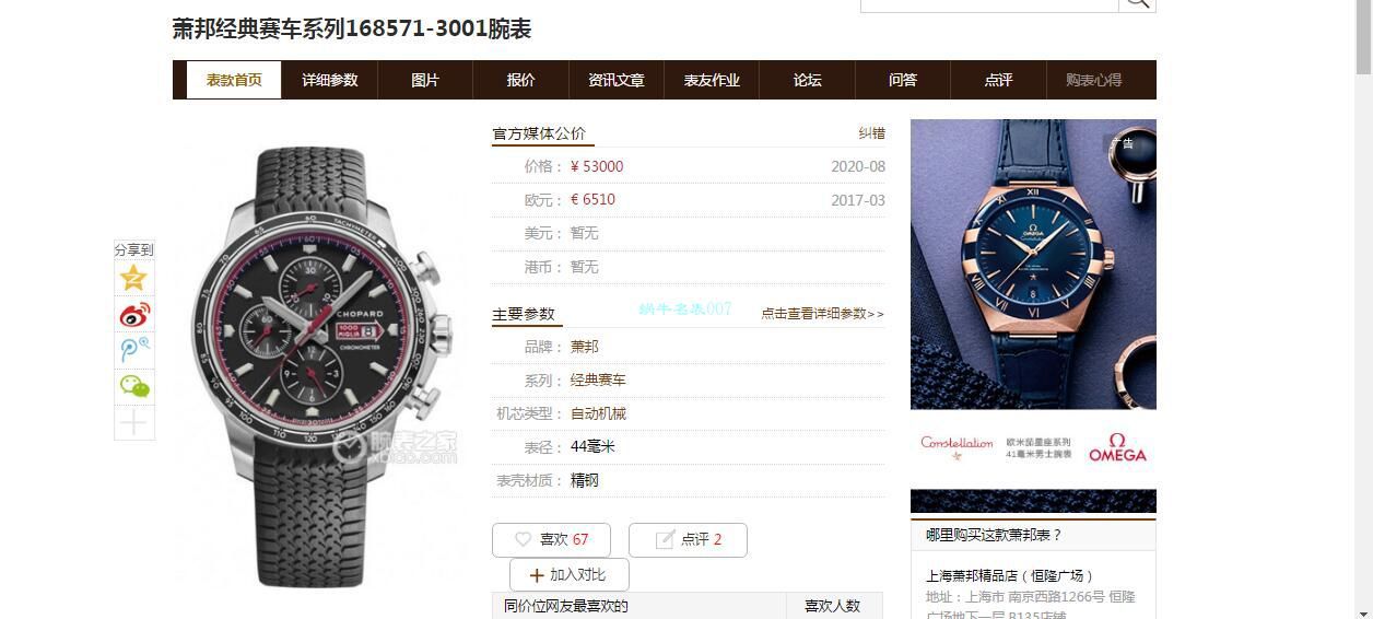 V7厂Chopard萧邦经典赛车系列1比1高仿手表168571-6001腕表 / XB072