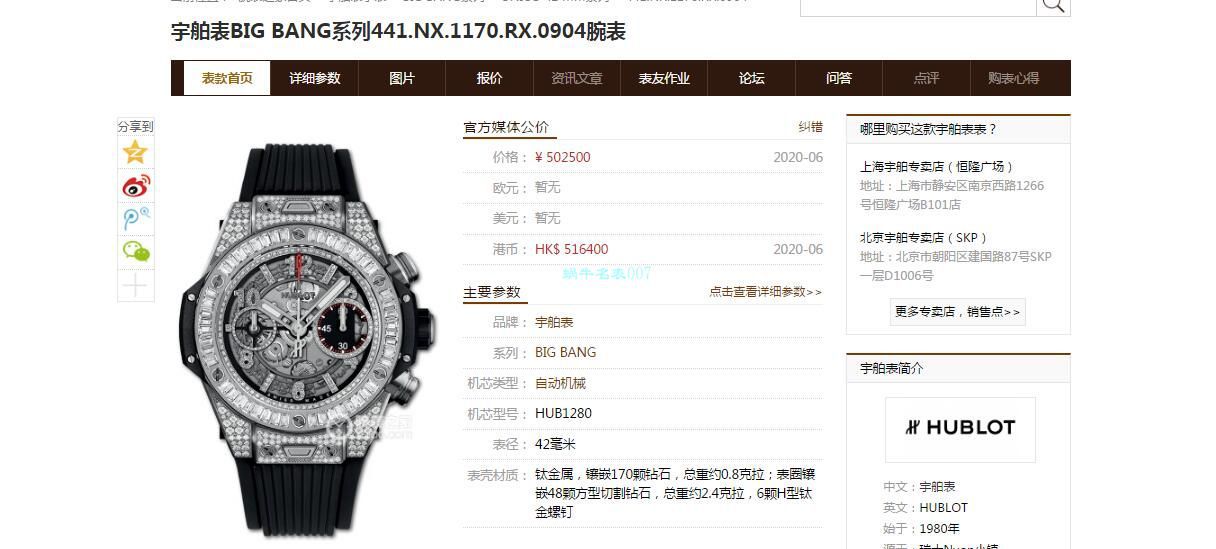 JB厂宇舶顶级高仿手表系列441.NX.1170.RX.0904腕表 / YB106