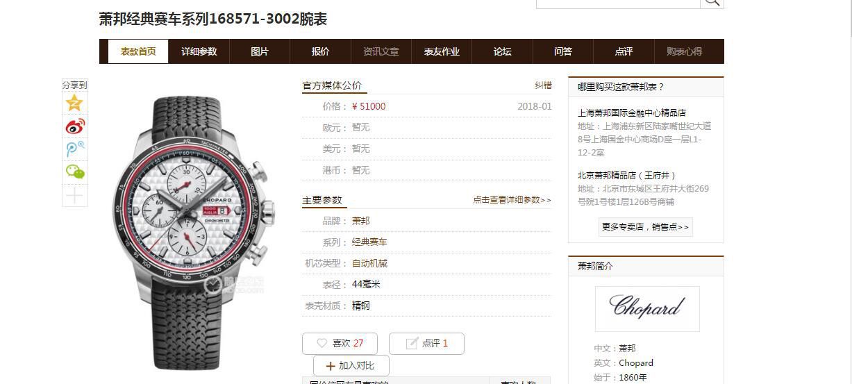 V7厂萧邦经典赛车 MILLE MIGLIA 2017 RACE EDITION 复刻高仿168571-3002腕表 