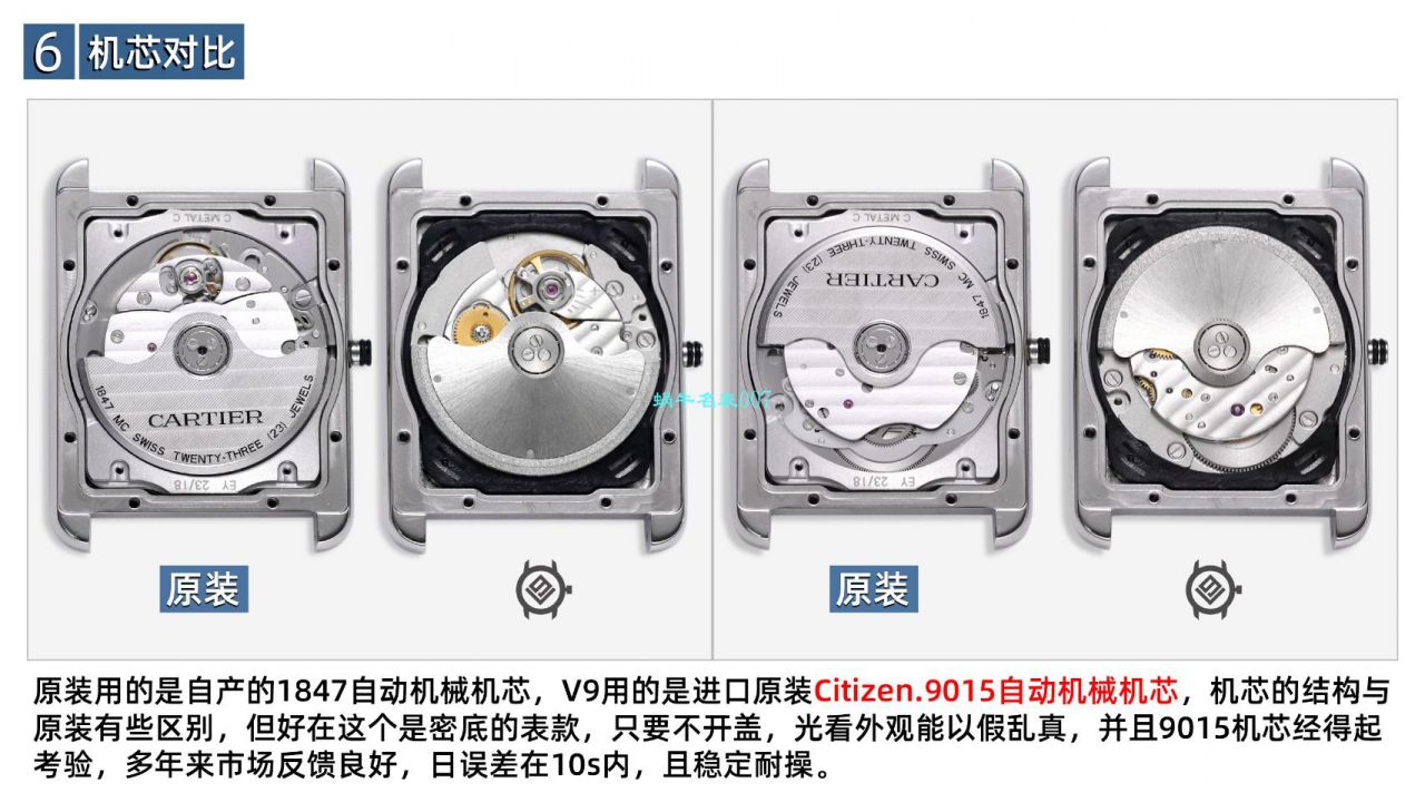 V9厂卡地亚坦克系列1比1复刻高仿手表W5200026（超大号）腕表 / K313