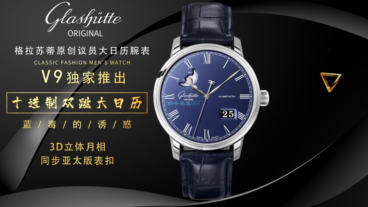 【视频最大的高仿手表网站】V9厂格拉苏蒂原创议员月相100-04-05-12-30腕表 / GLA069