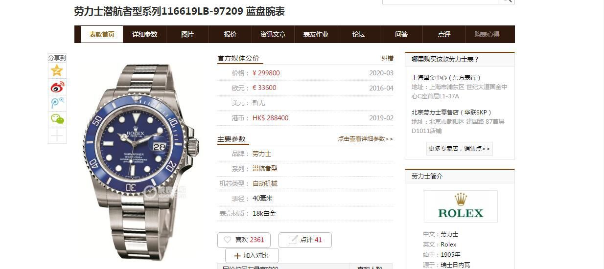 N厂V10版劳力士蓝水鬼潜航者型一比一高仿手表116619LB-97209腕表 / R681