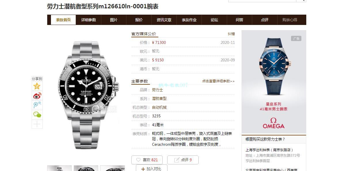 VS厂劳力士m126610lv-0002高仿复刻专柜新款绿水鬼手表m126610ln-0001黑水鬼 / R692