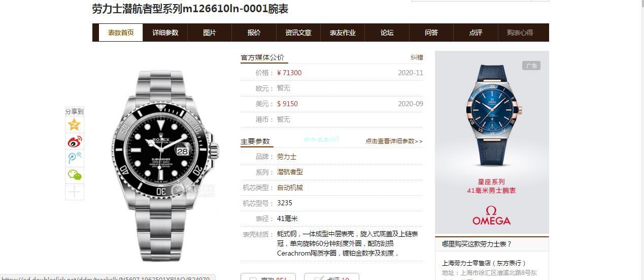 VS厂劳力士m126610lv-0002高仿复刻专柜新款绿水鬼手表m126610ln-0001黑水鬼 / R692