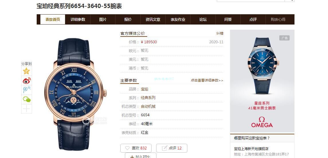 【视频评测】OM厂宝珀6654超A高仿手表6654-3640-55最新V3升级版腕表 / BP075