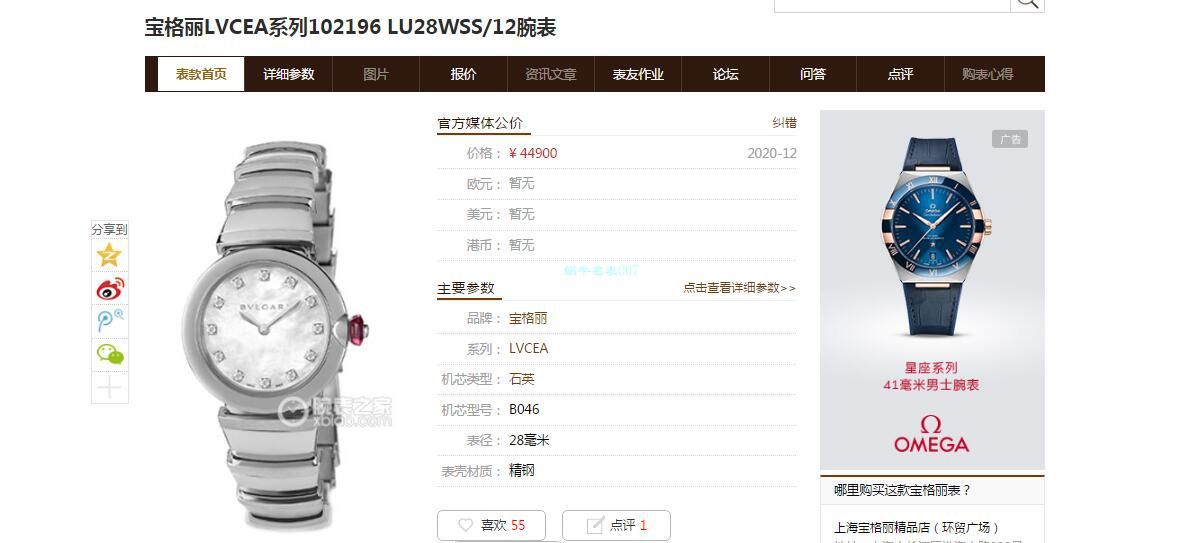 BV厂宝格丽一比一复刻高仿女士手表LVCEA系列102194 LU28WSPGSPG/12腕表 / BG066