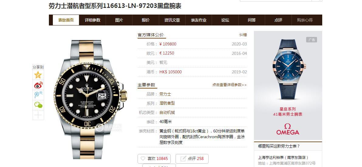 VS厂劳力士复刻高仿间金黑水鬼116613-LN-97203腕表（可选包金或者镀金） / R701