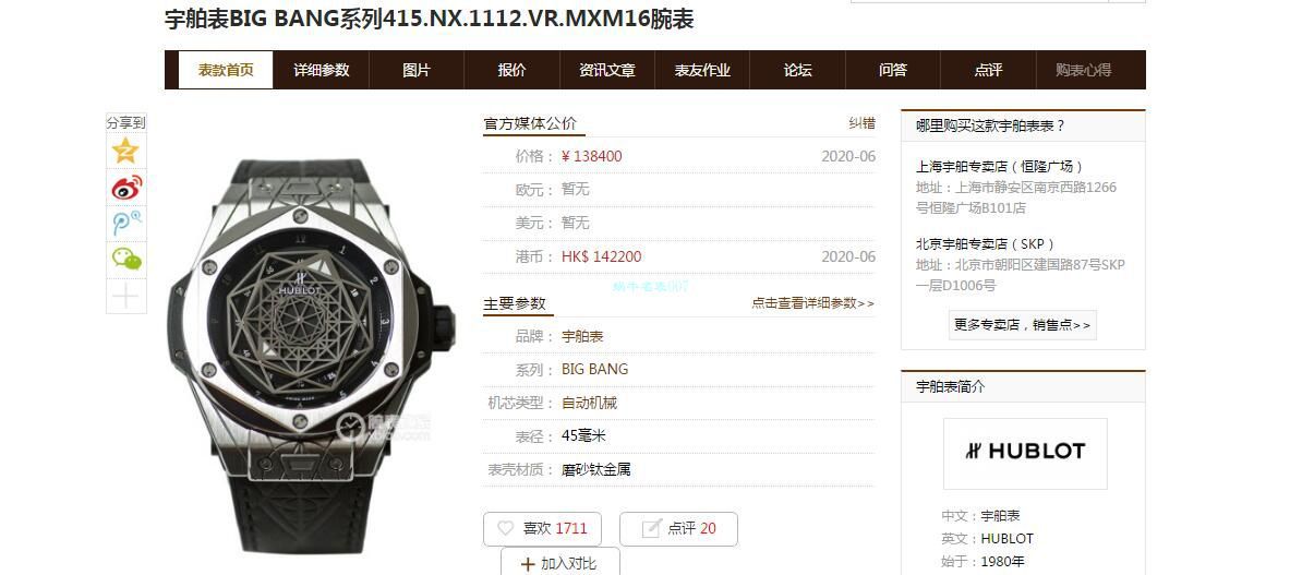 WWF厂宇舶刺青一比一顶级高精仿手表415.NX.1112.VR.MXM16腕表 / YB116