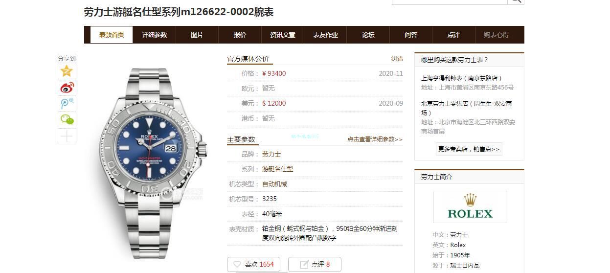 EW厂劳力士游艇名仕型顶级复刻高仿手表m126622-0001腕表 / R709