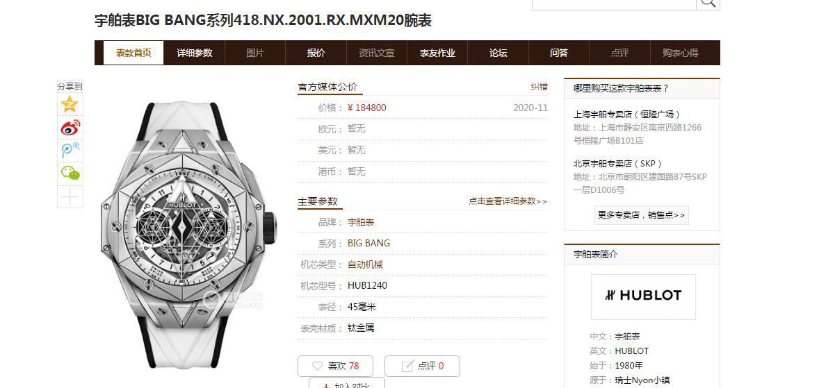 HB厂超A高仿手表宇舶 Sang Bleu II 刺青二代418.OX.2001.RX.1604.MXM20腕表 / YB117