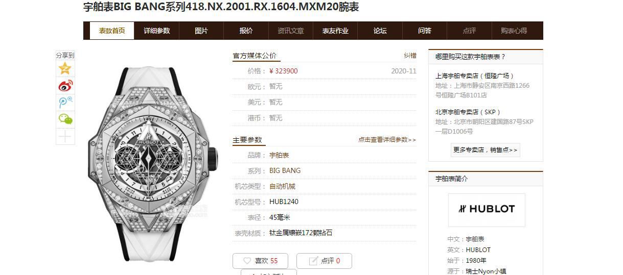 HB厂超A高仿手表宇舶 Sang Bleu II 刺青二代418.OX.2001.RX.1604.MXM20腕表 / YB117