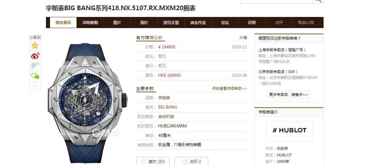 HB厂超A高仿手表宇舶 Sang Bleu II 刺青二代418.OX.2001.RX.1604.MXM20腕表 / YB117