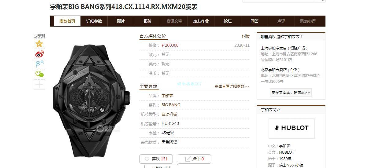 HB厂宇舶刺青二代一比一顶级高精仿手表418.CX.1114.RX.MXM20腕表 