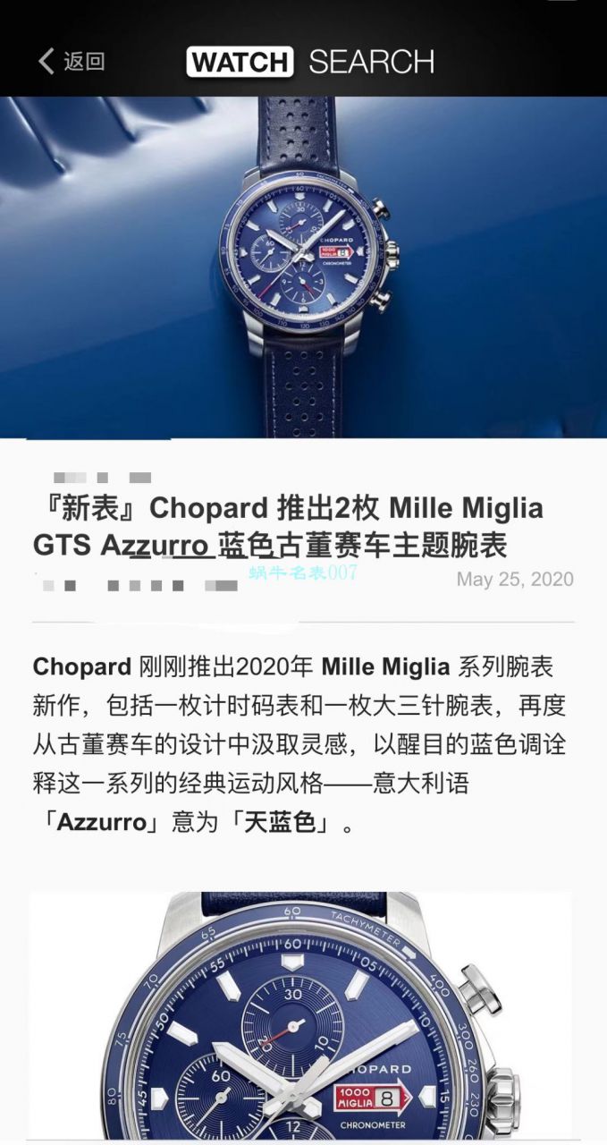 V7厂萧邦MILLE MIGLIA GTS AZZURRO 顶级复刻高仿168571-3007蓝面古董赛车主题腕表 
