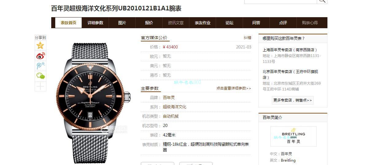 TW厂百年灵超级海洋文化超A高仿手表AB2010161C1A1，AB2010121B1S1腕表 