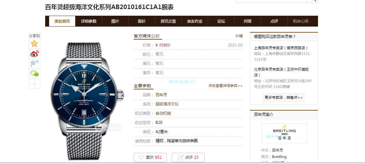 TW厂百年灵超级海洋文化超A高仿手表AB2010161C1A1，AB2010121B1S1腕表 