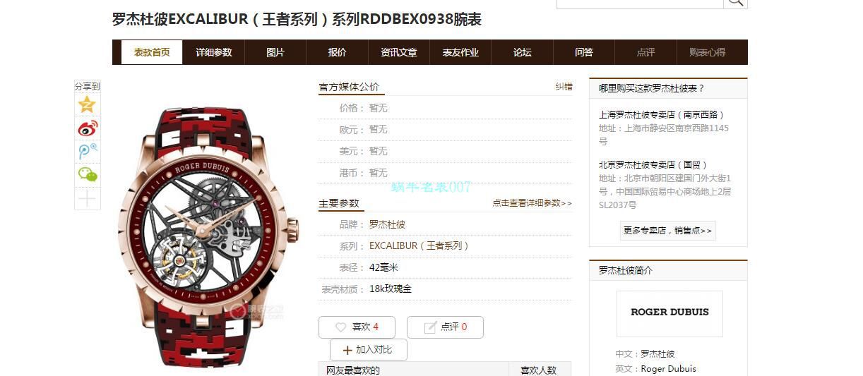 BBR厂罗杰杜彼1比1高仿陀飞轮手表彩面旋风RDDBEX0938，RDDBEX0939，RDDBEX0393，RDDBEX0940 / LJ093