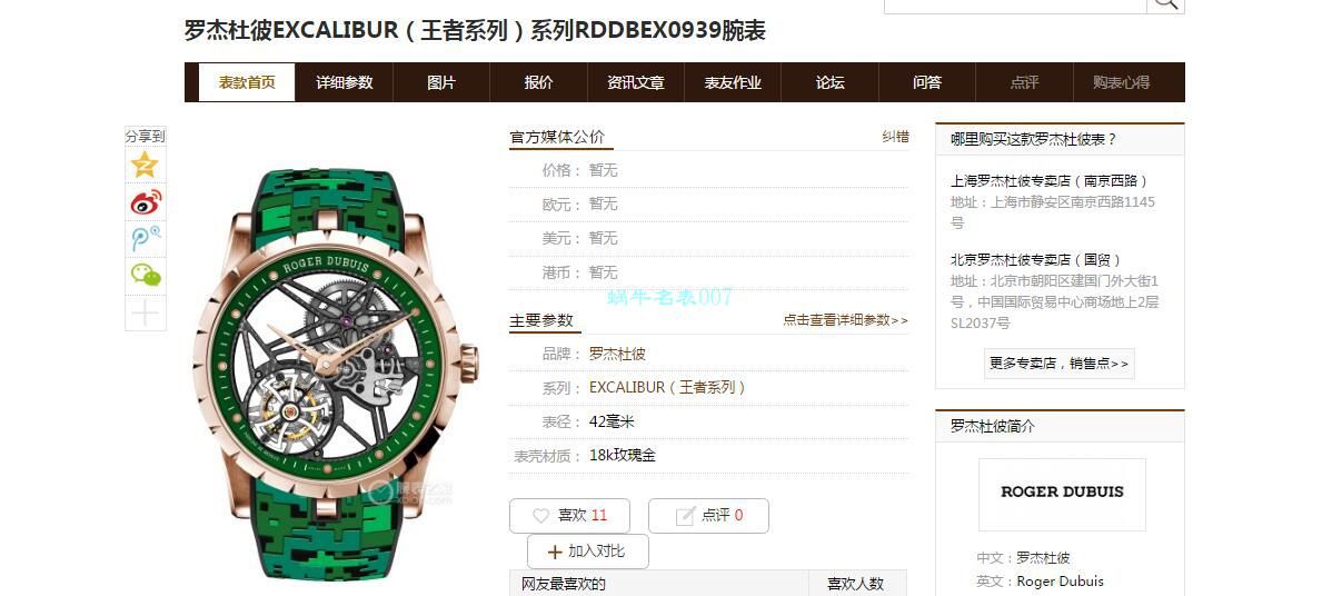 BBR厂罗杰杜彼1比1高仿陀飞轮手表彩面旋风RDDBEX0938，RDDBEX0939，RDDBEX0393，RDDBEX0940 / LJ093