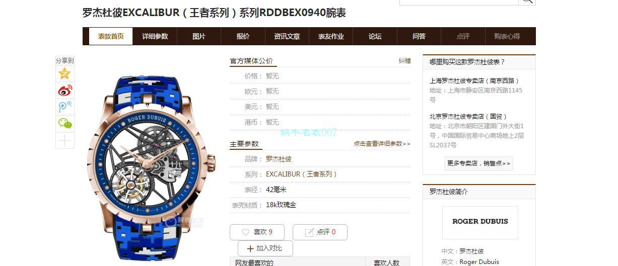 BBR厂罗杰杜彼1比1高仿陀飞轮手表彩面旋风RDDBEX0938，RDDBEX0939，RDDBEX0393，RDDBEX0940 / LJ093