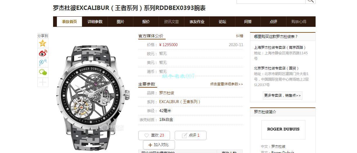 BBR厂罗杰杜彼1比1高仿陀飞轮手表彩面旋风RDDBEX0938，RDDBEX0939，RDDBEX0393，RDDBEX0940 / LJ093