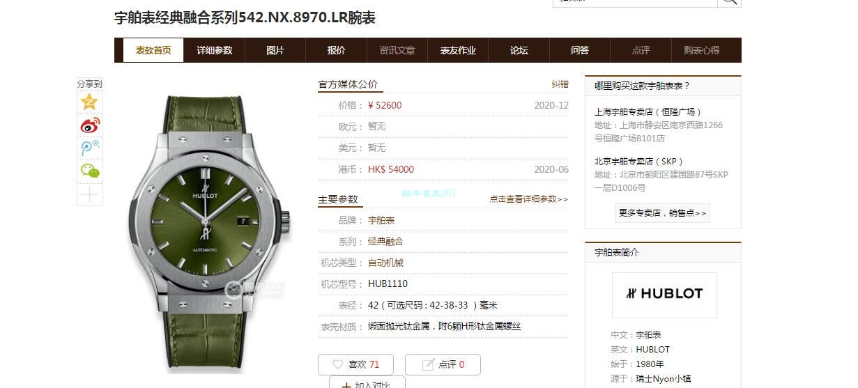 JJ厂宇舶经典融合系列542.NX.8970.LR顶级1比1复刻高仿手表 / YB119