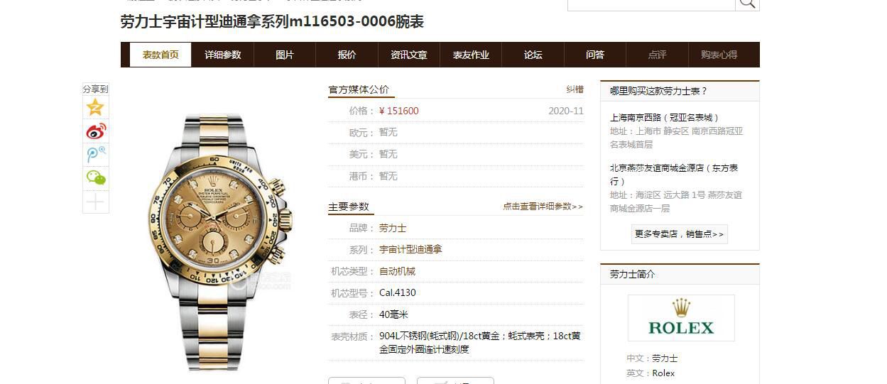 【视频评测】N厂劳力士超级4130迪通拿钻钉m116508-0006、m116503-0008腕表 / R728