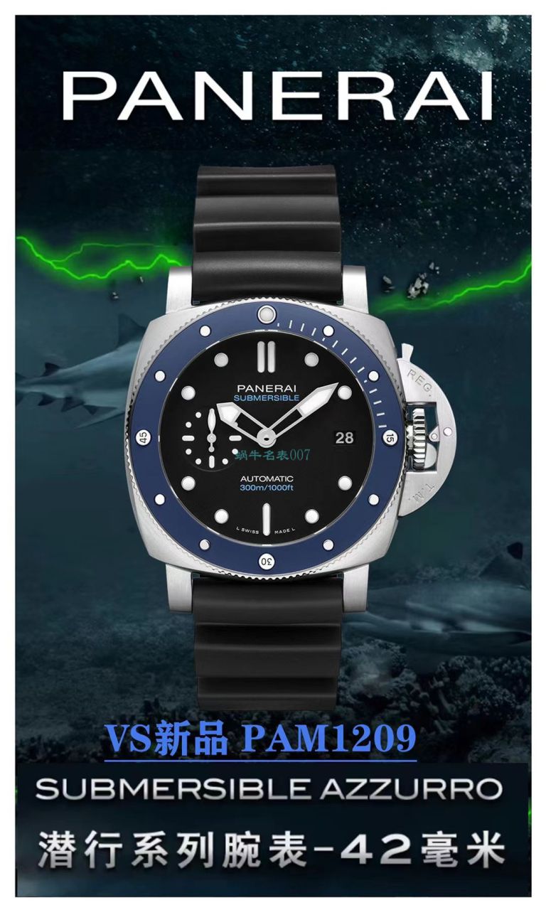 VS厂沛纳海SUBMERSIBLE小蓝鬼PAM01209 1比1复刻高仿手表 / VSPAM01209