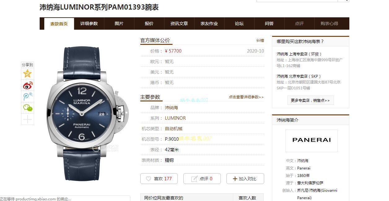 VS厂沛纳海LUMINOR顶级1比1复刻高仿手表PAM01393腕表 / VSPAM01393