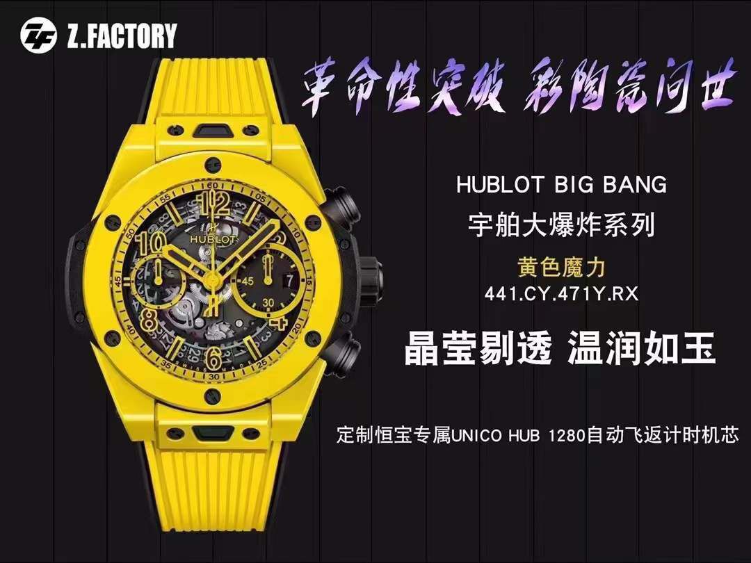 视频评测ZF顶级复刻高仿彩面陶瓷宇舶系列441.HX.1170.RX，441.CY.471Y.RX腕表 