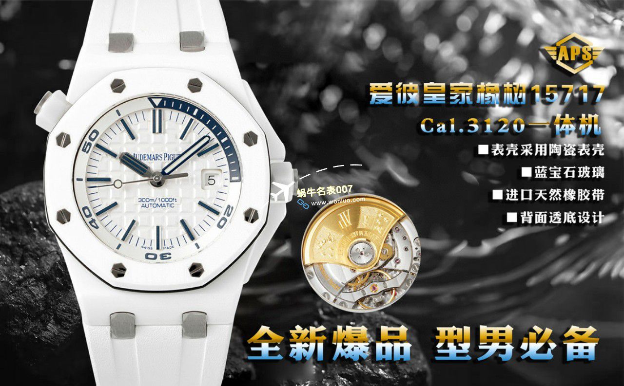 APS厂一比一复刻手表爱彼皇家橡树离岸型15707CB.OO.A010CA.01和15707CE.OO.A002CA.01 / AP227
