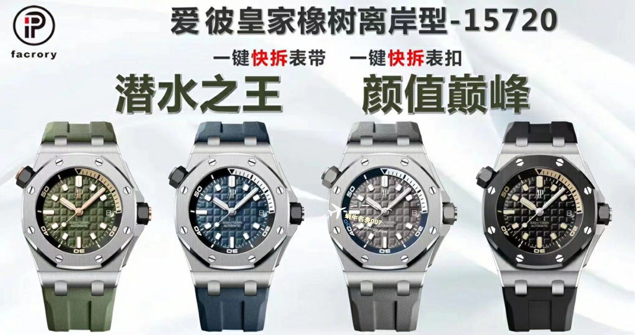 APF厂一比一高仿手表爱彼皇家橡树离岸型系列15720CN.OO.A002CA.01腕表 / AP231