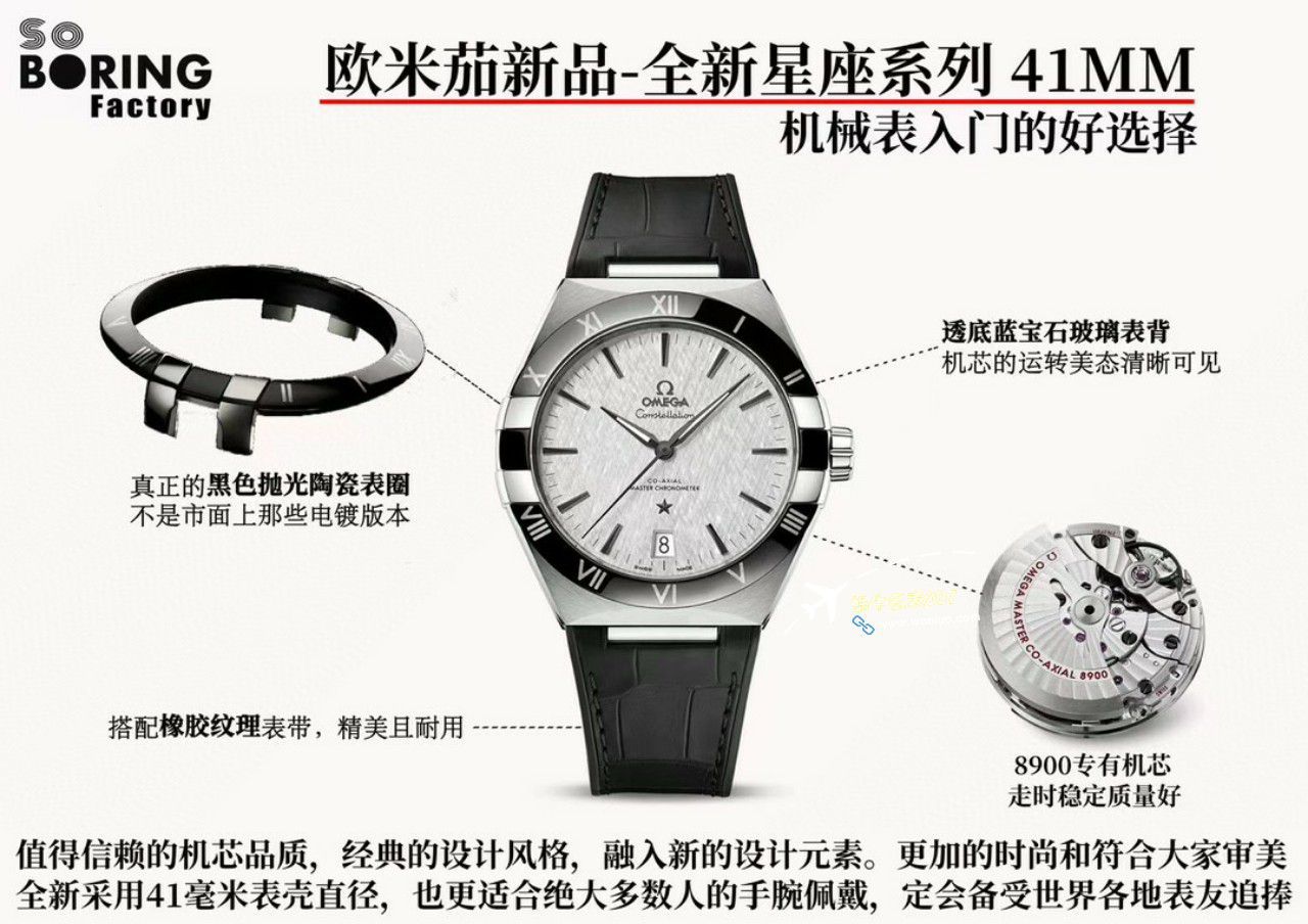 VS/SBF厂一比一顶级复刻高仿欧米茄第五代星座沙士灰131.33.41.21.06.001手表 / M779