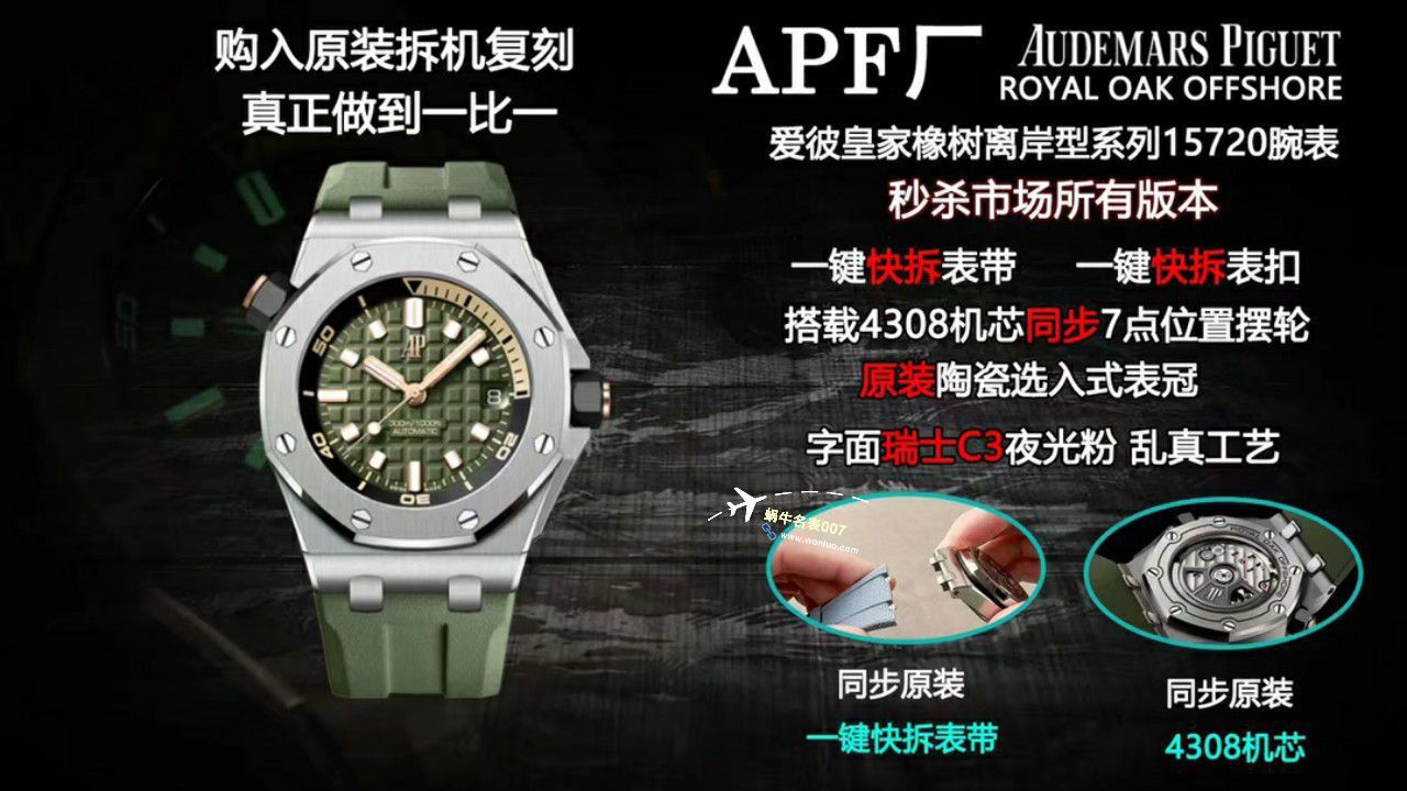 【视频评测】APF厂爱彼皇家橡树离岸型系列15720ST.OO.A027CA.01顶级复刻高仿腕表 / AP266