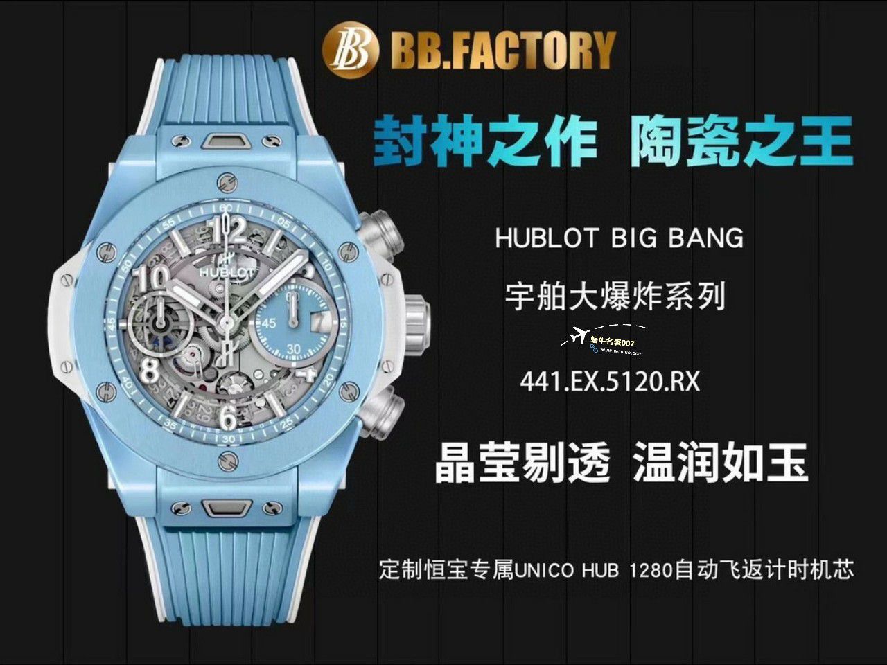 【视频评测】BBF、ZF厂宇舶系列高仿手表441.CF.8513.RX，蒂芙尼蓝441.EX.5120.RX腕表 / YB128