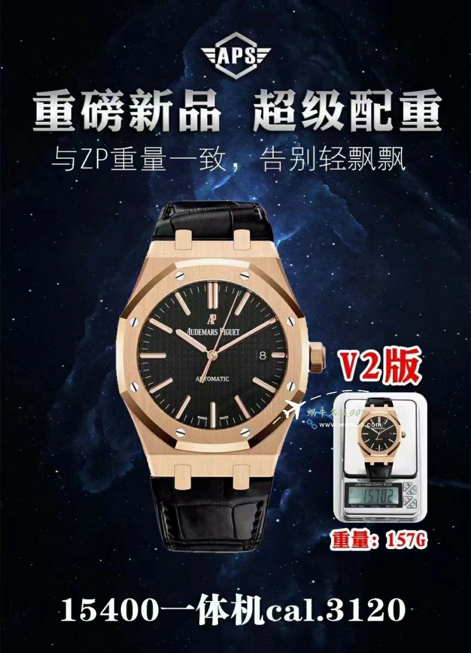 视频评测APS配重版本爱彼皇家橡树最好的复刻手表15400OR.OO.D002CR.01，15400OR.OO.D088CR.01腕表 / AP277