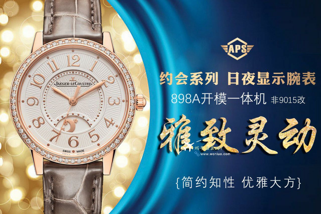 APS一体机积家约会女装最好的复刻高仿3448430腕表 / JJ197