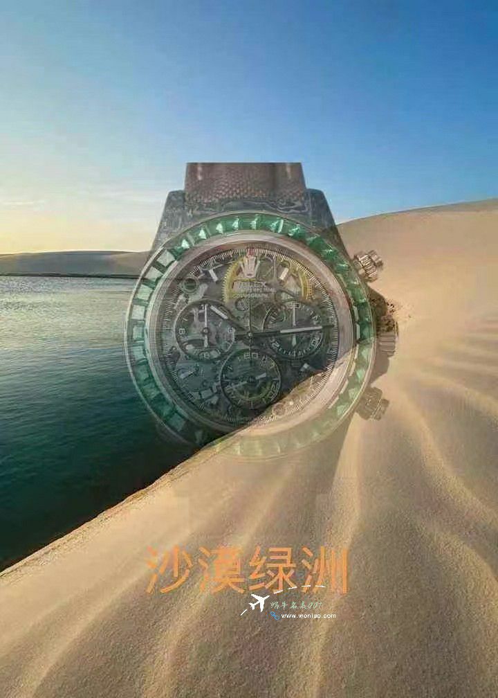 DiW 打造 Rolex Daytona 全新定制款复刻高仿 冰川蓝 沙漠绿洲4130迪通拿手表 / R902