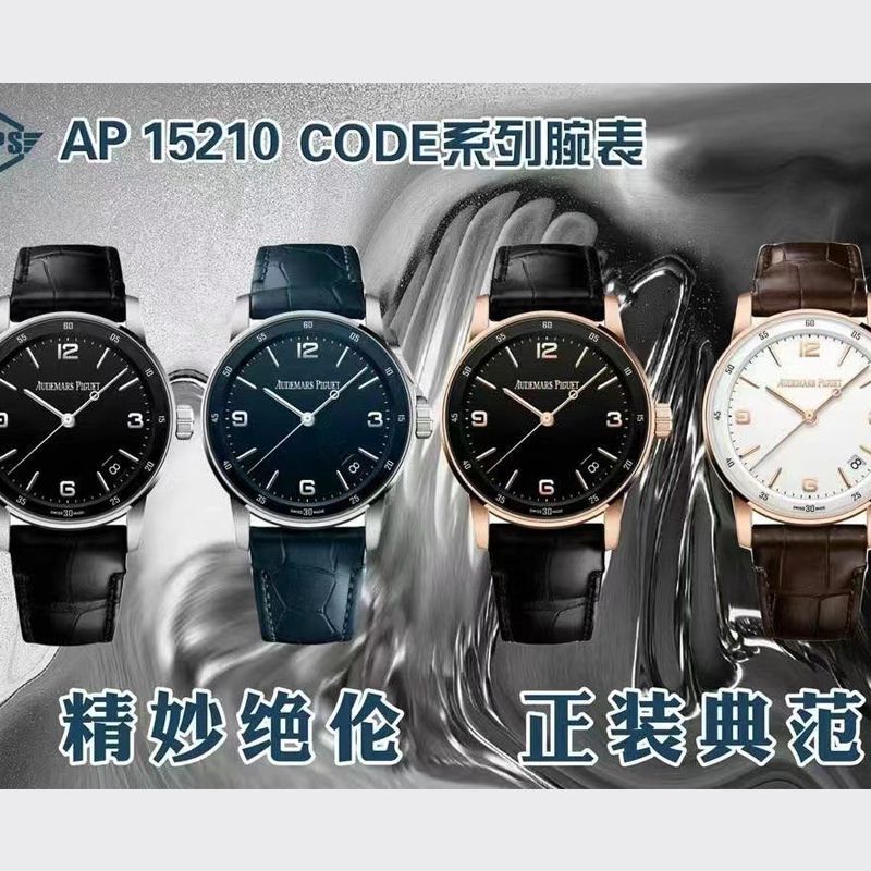 APS新品爱彼CODE 11.59系列一比一高仿复刻15210OR.OO.A099CR.01，15210BC.OO.A002CR.01腕表