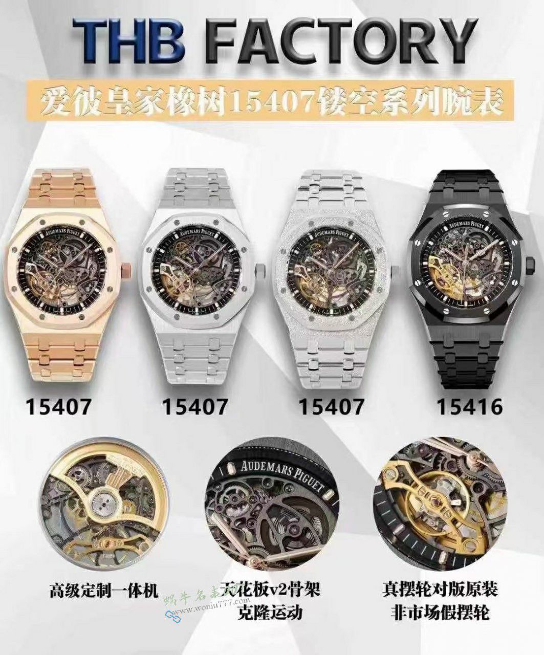 THB爱彼皇家橡树一比一复刻手表15407BC.GG.1224BC.01腕表 / AP312