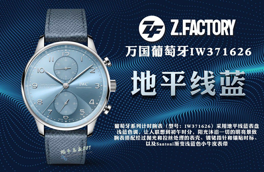ZF厂IWC万国葡萄牙系列超A高仿手表网站IW371606腕表 / WG658