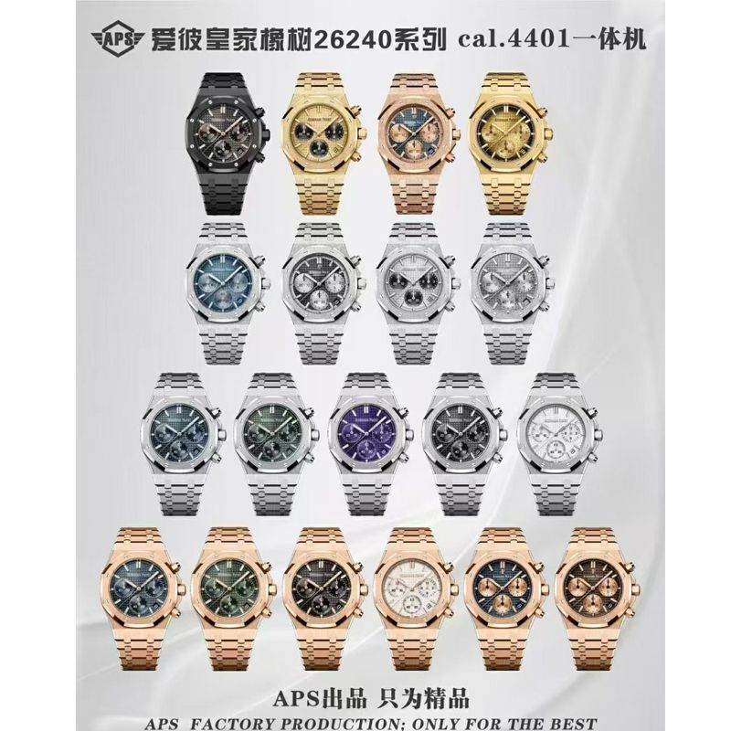 视频评测APS厂Audemars Piguet爱彼皇家橡树26240手表集合