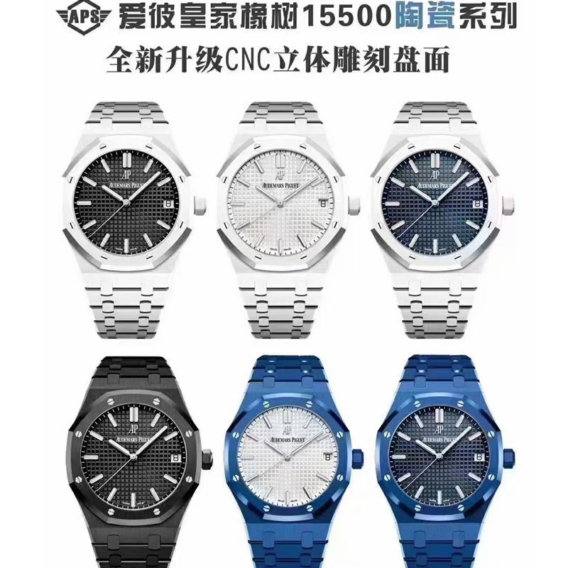 APS新品爱彼cal.4302一体机15500全陶瓷款式手表全新到货