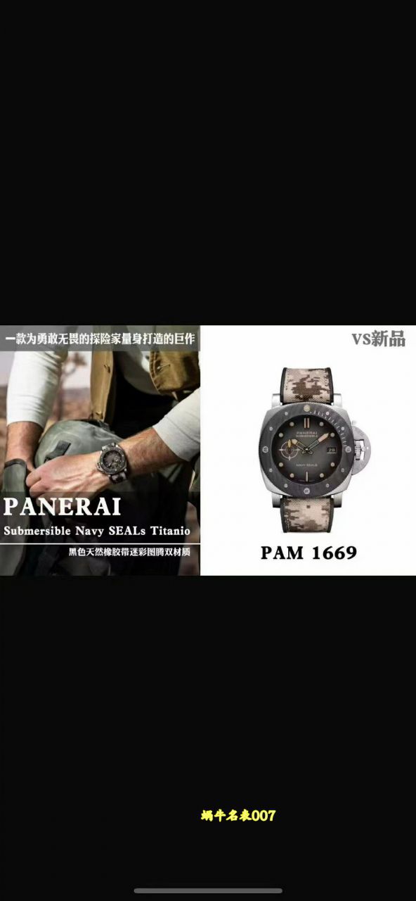 视频评测VS PANERAI新品Submersible Navy SEALS系列 PAM01669手表 / VSPAM01669Q