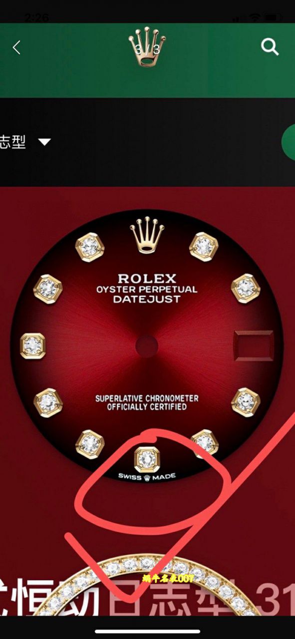 A+31mm蛇年限定渐变红劳力士日志女表278289RBR-0028，278278-0049，M278288RBR-0041 / R1027