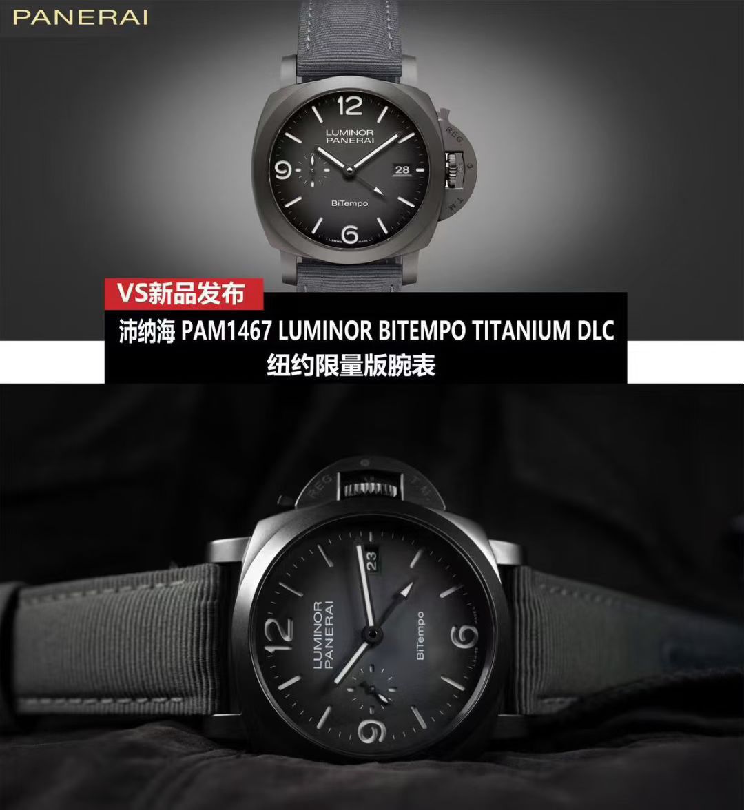 VS沛纳海 PAM1467 PAM01467 Luminor BiTempo Titanium DLC 纽约限量版腕表 / VSPAM1467