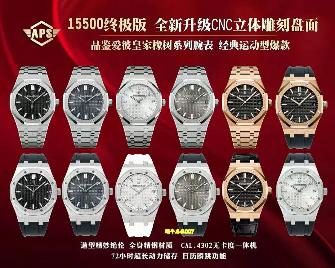 APS厂爱彼皇家橡树超A复刻手表15500ST.OO.1220ST.03腕表 / AP372
