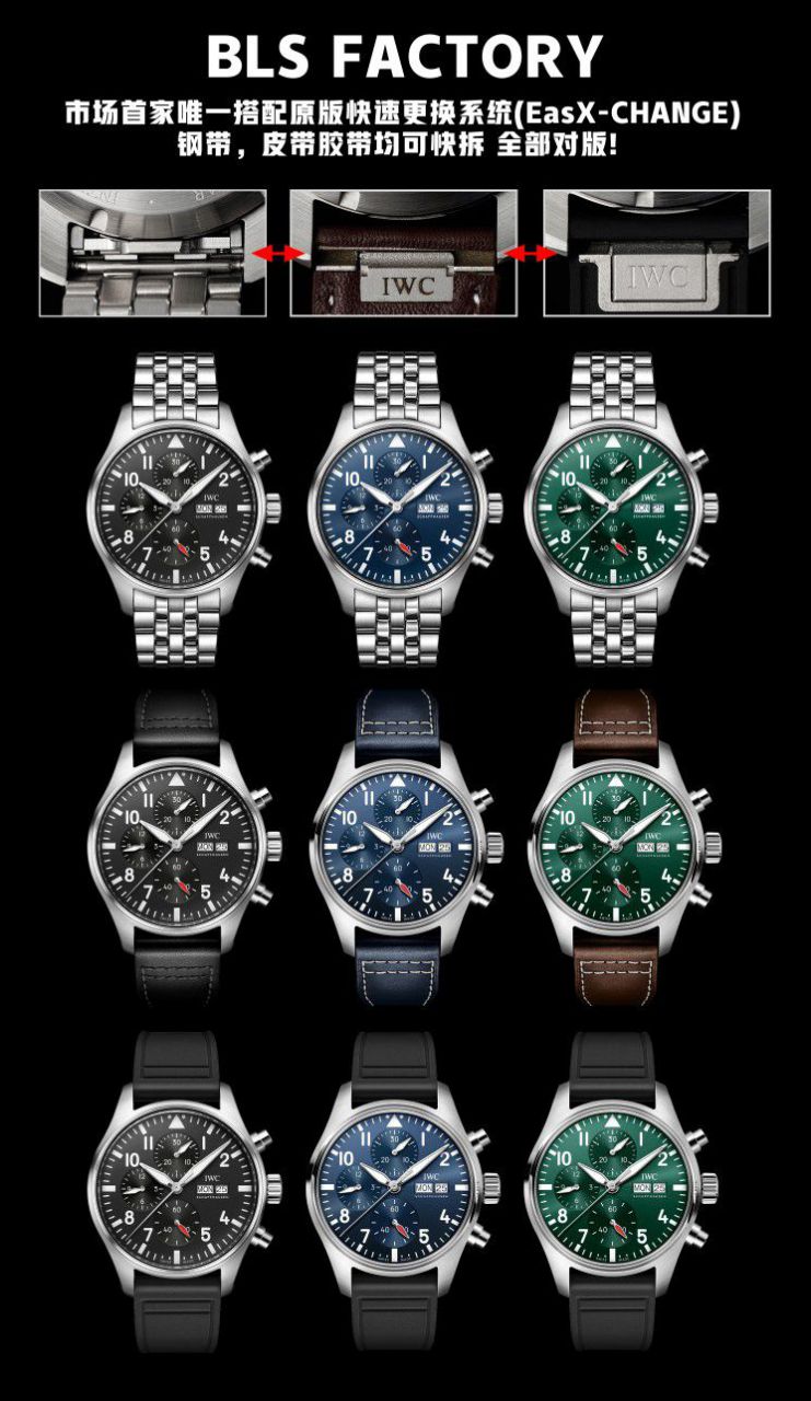 BLS厂IWC万国表飞行员41毫米系列IW388102腕表 / IW688