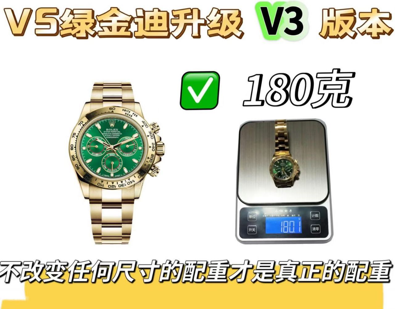 VS 绿金迪 升级V3 版本 180 克劳力士宇宙计型迪通拿m116508-0013腕表 / R536